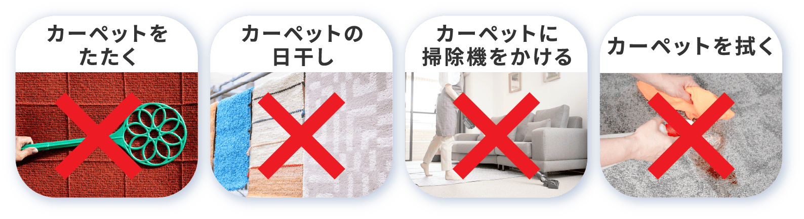 カビやホコリを除去できない例